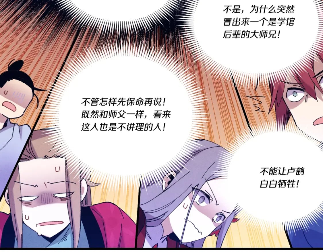 第112话 大师兄116