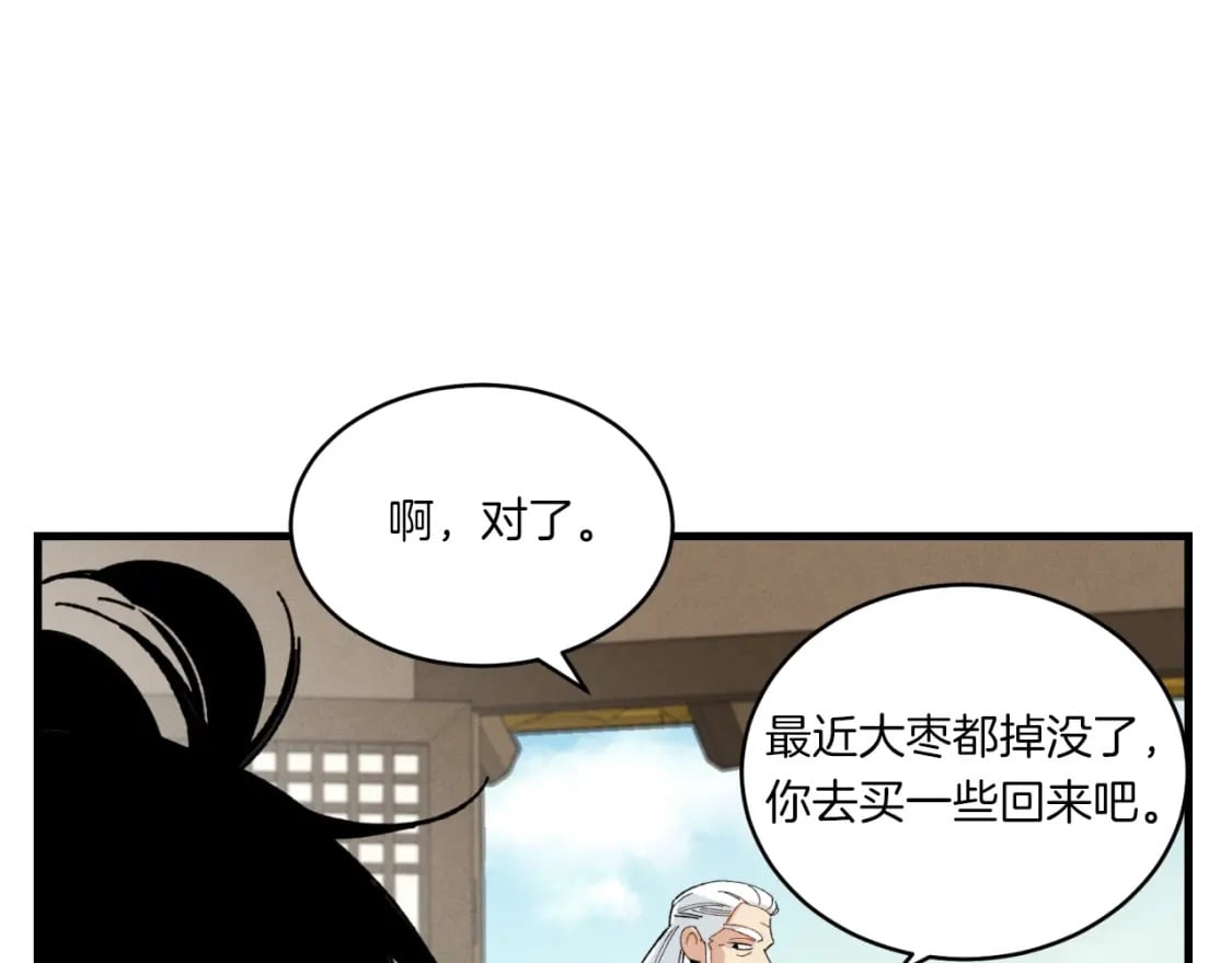 第59话 老师傅的手段121