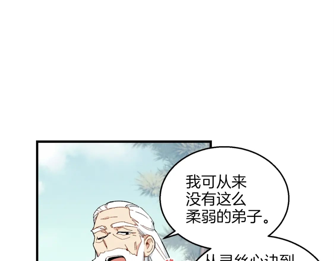 第8话 打松果90