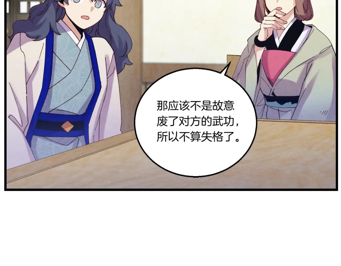 第127话 风度97