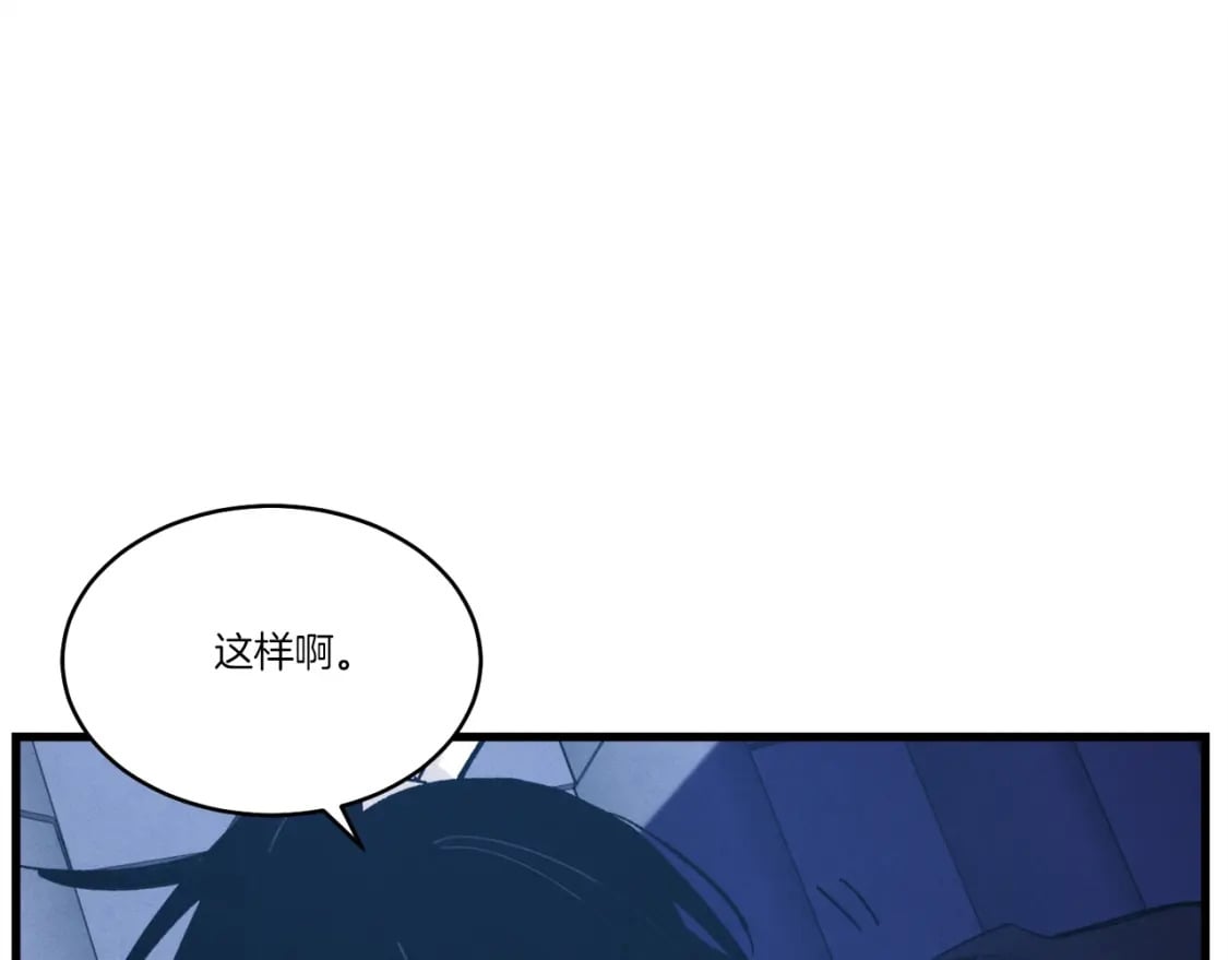 第74话 监视7