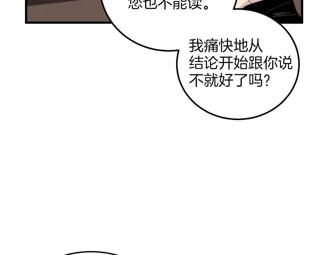 第26话 去人迹罕至的地方37