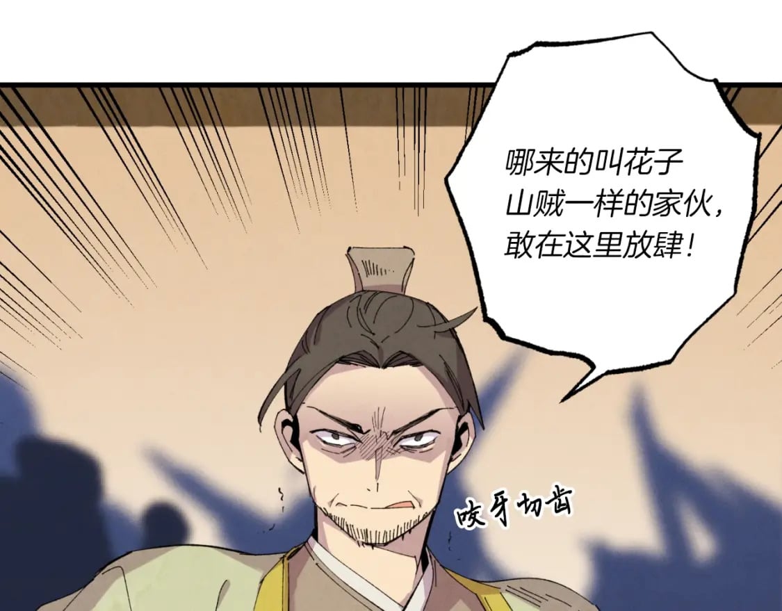 第52话 卑劣的家伙20