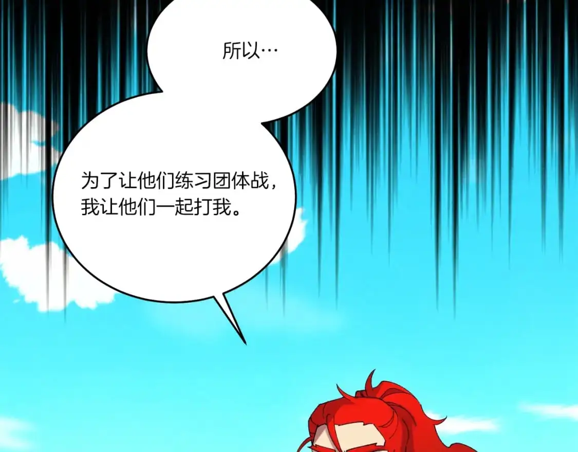 第147话 团体战49