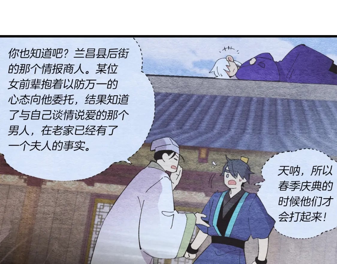 第68话 顺风堂58