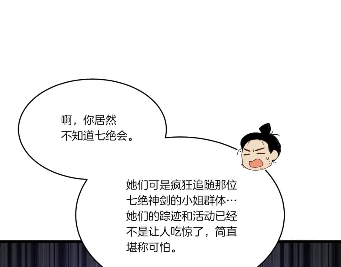 第四季最终话 可怕的仰慕者106
