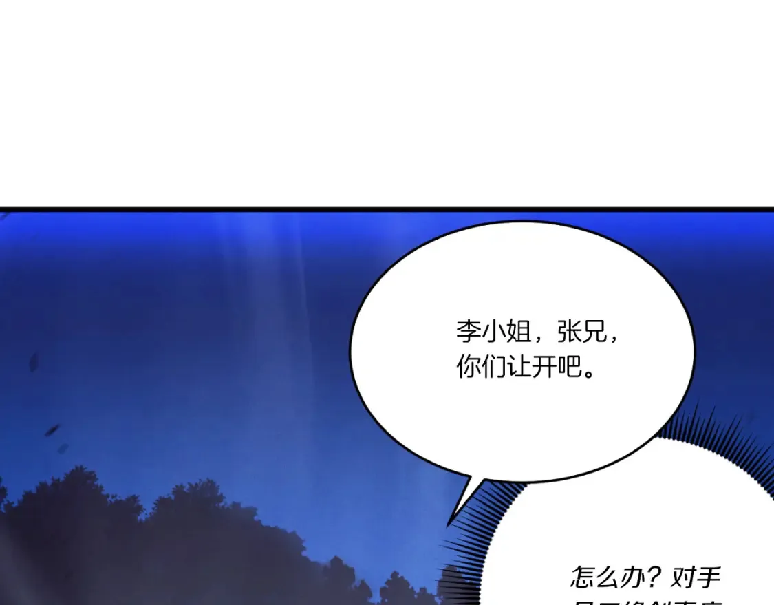 第175话 朋友121