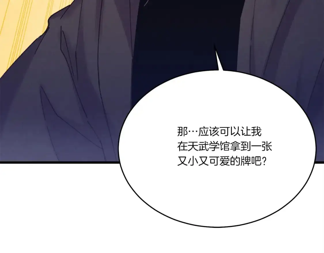 第143话 夹菜比试75