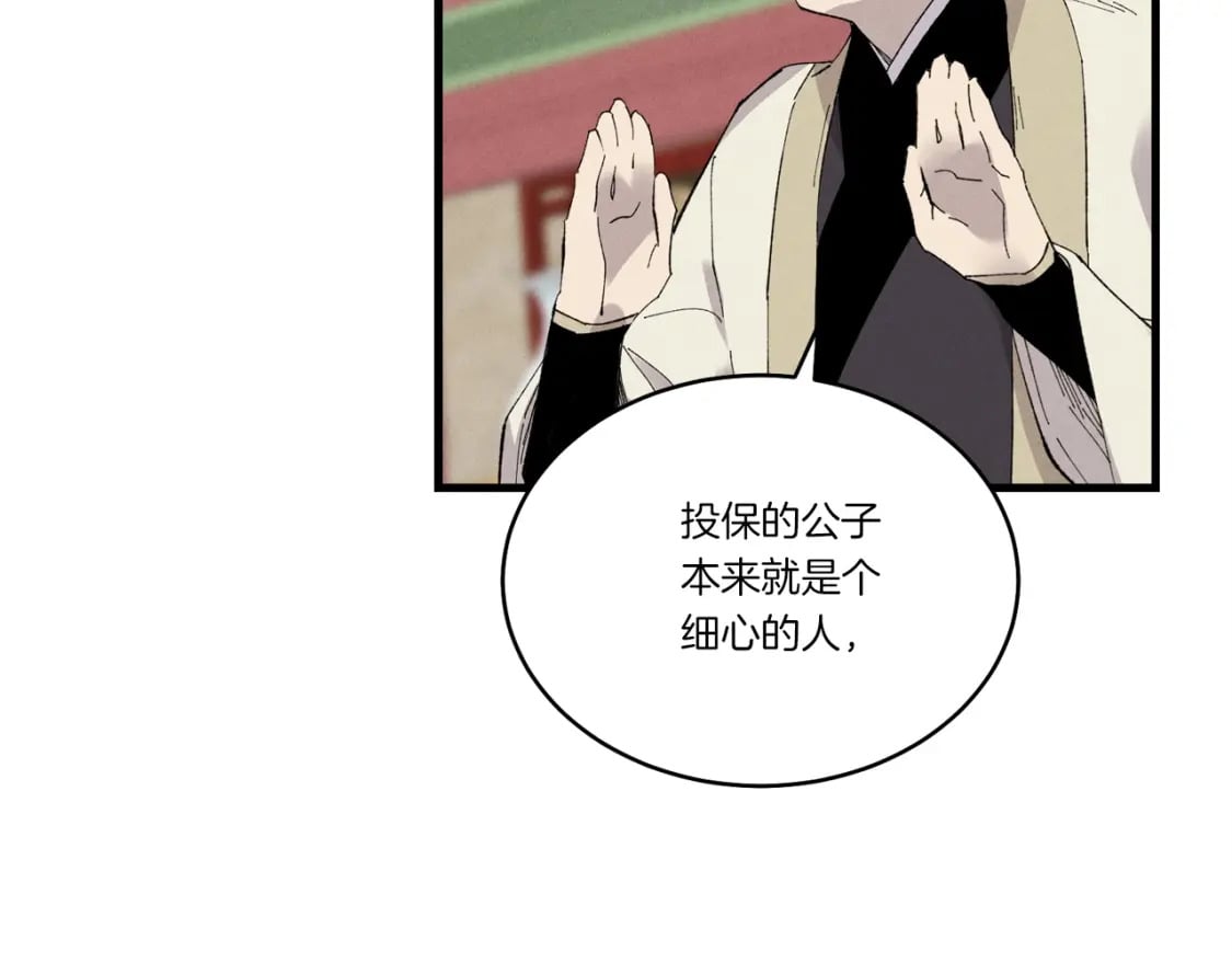 第71话 冰火死敌72