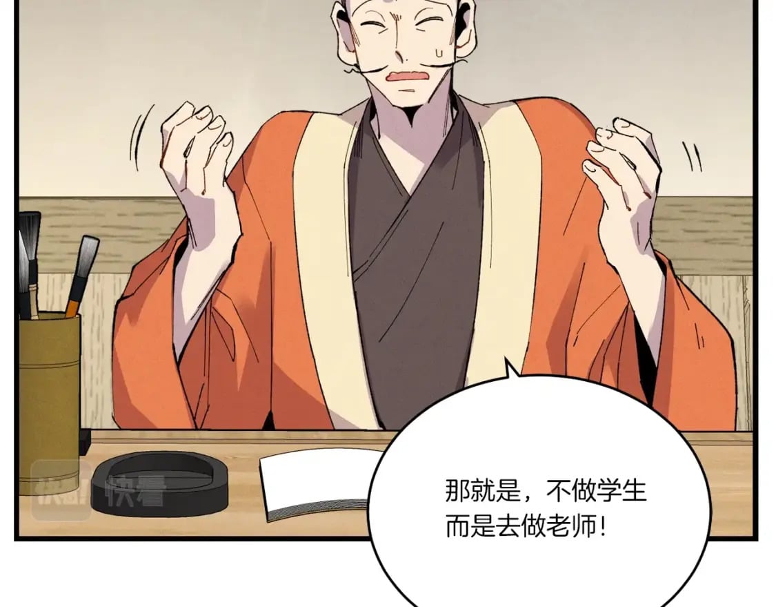 第68话 顺风堂161