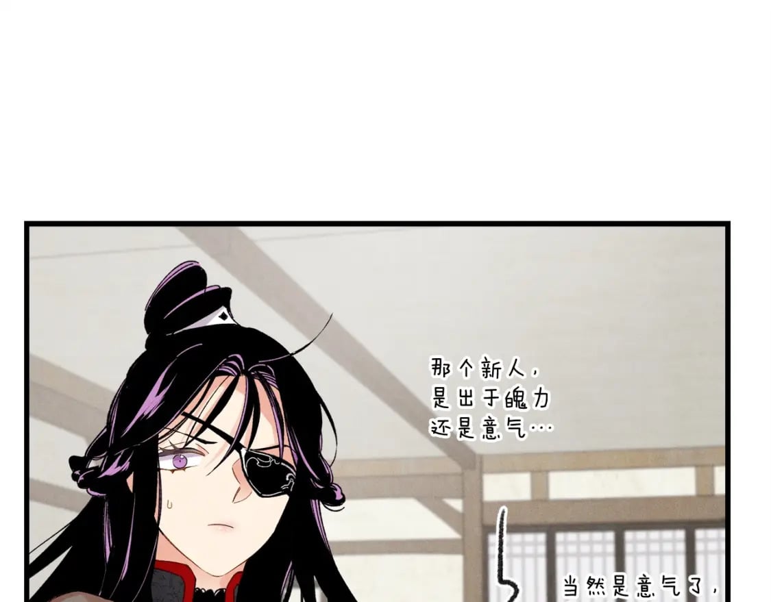 第98话 朱雀团80