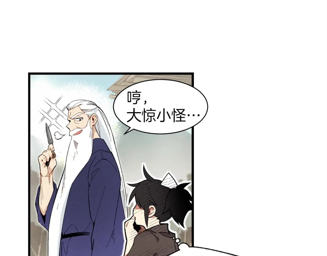 第2话110