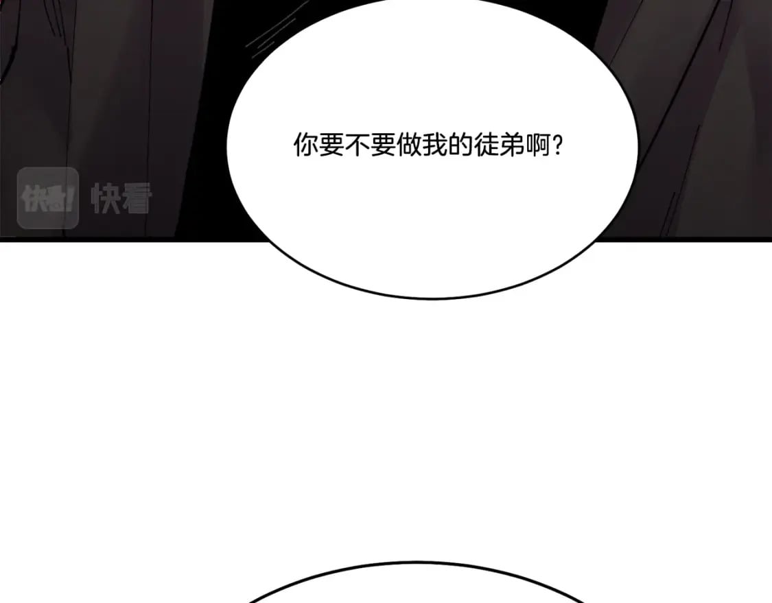 第67话 师徒原则2