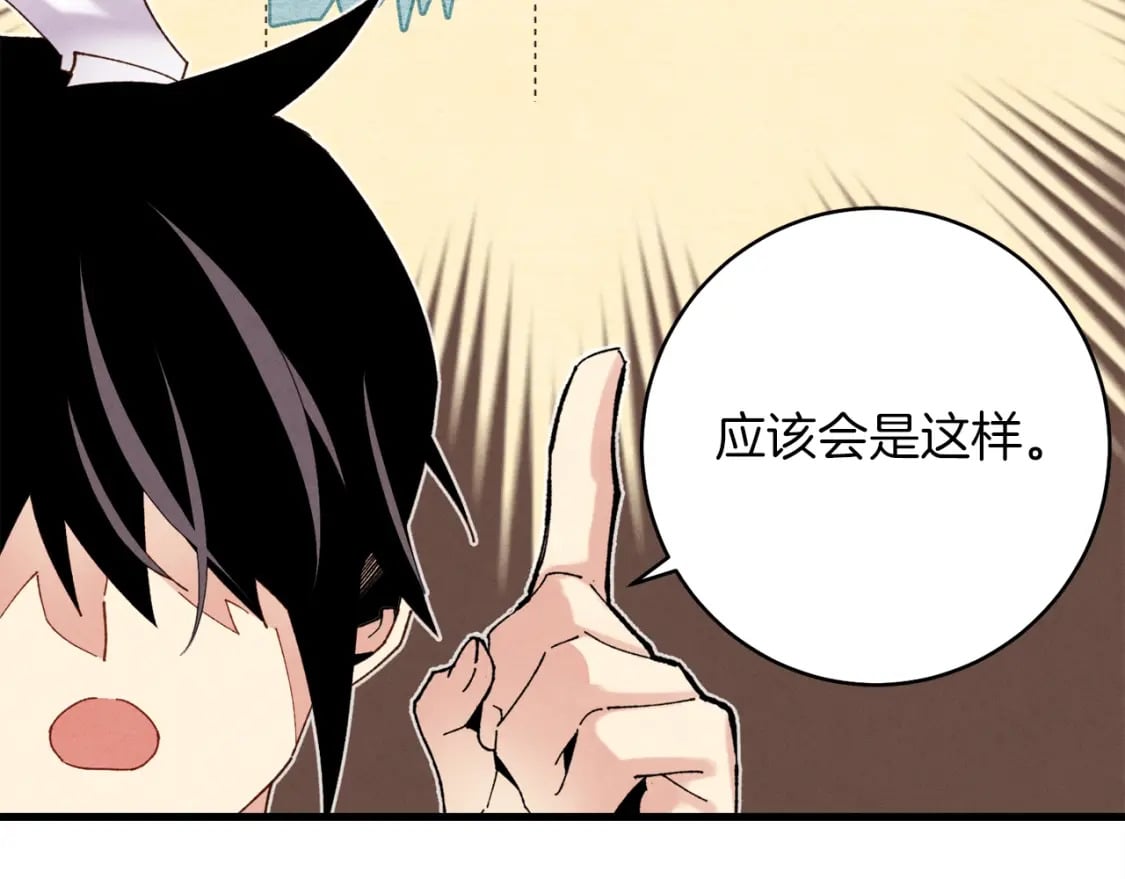 第103话 比赛17