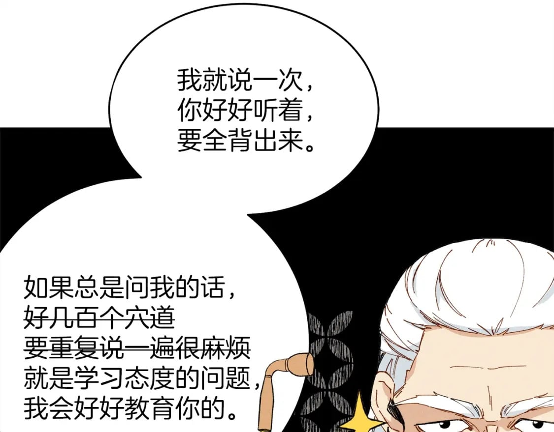 第4话156