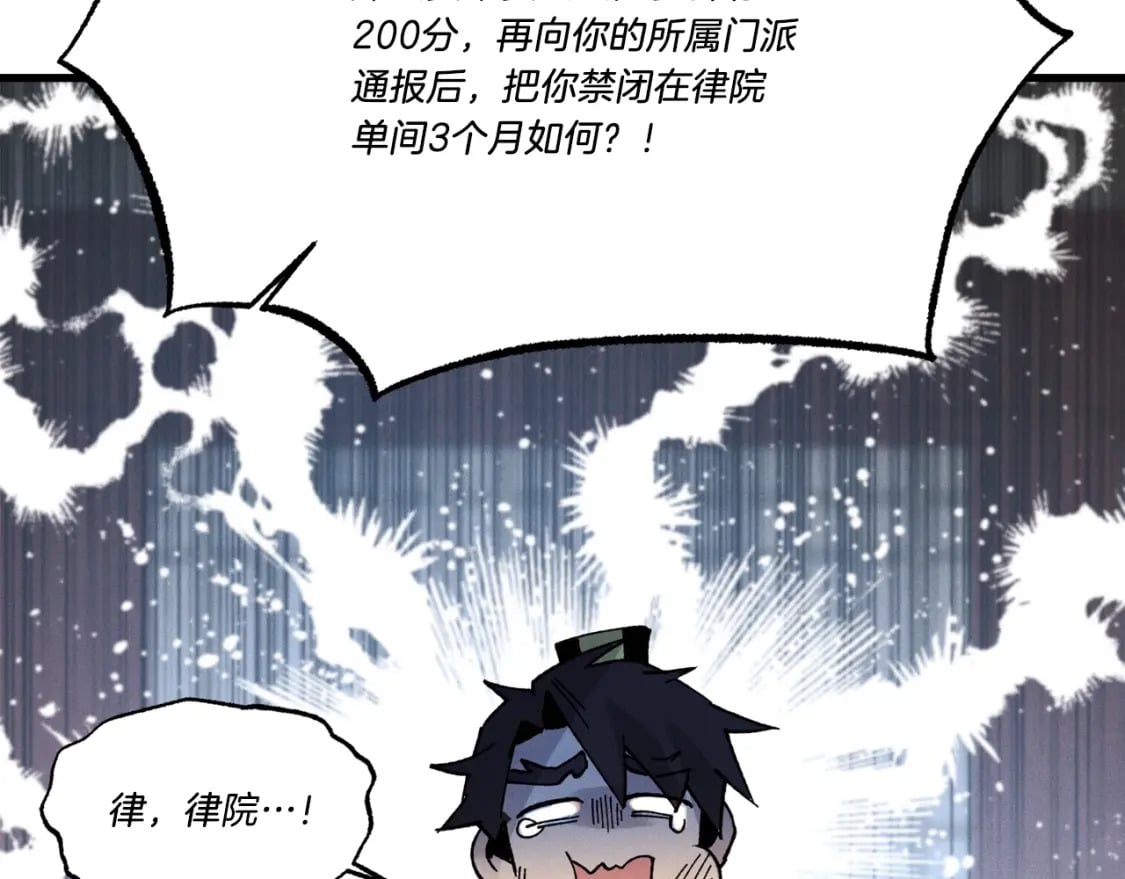 第78话 完胜154