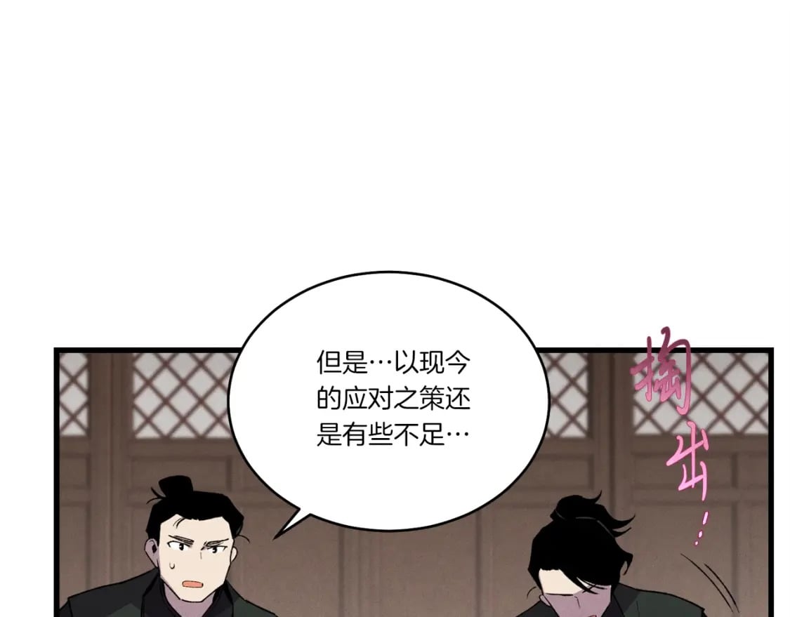 第71话 冰火死敌120