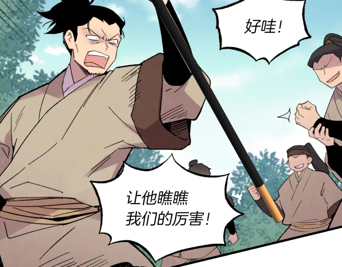 第50话 我的徒弟失败了115