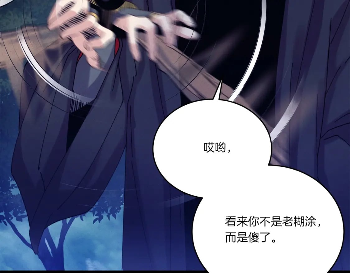 第134话 剑后战40