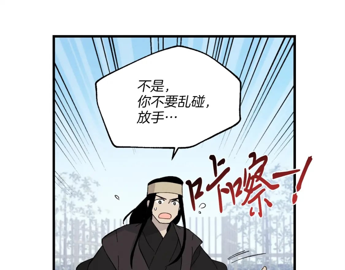 第一季最终话 极乐世界162