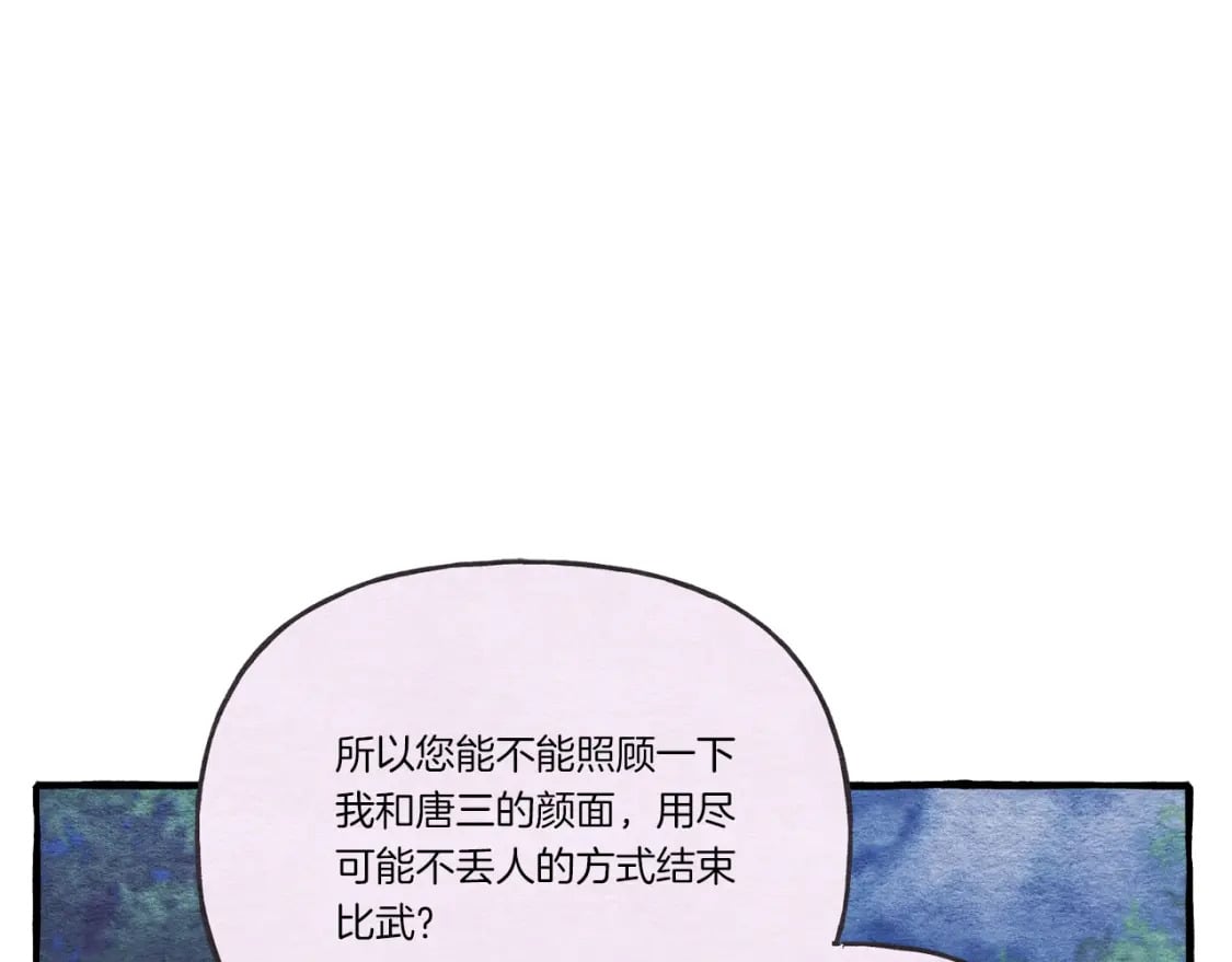 第126话 紧急终止147