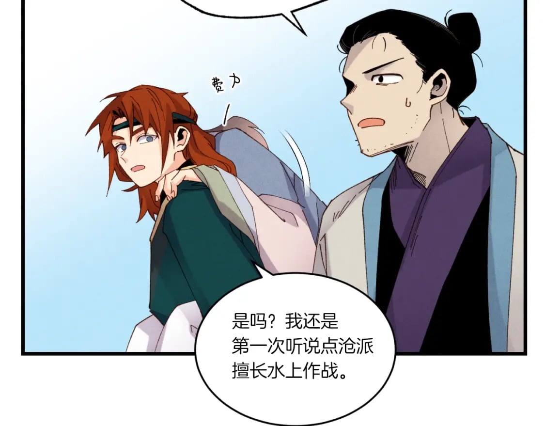 第92话 云香亭11
