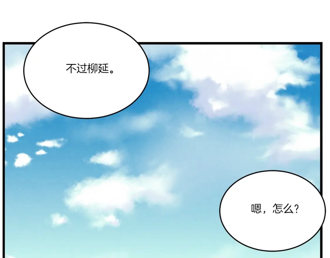 第74话 监视75