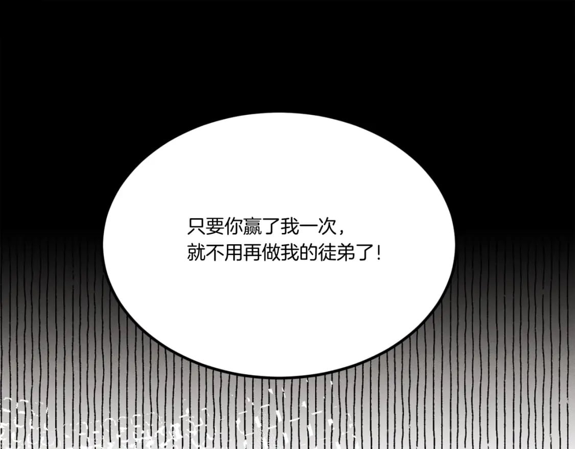 第67话 师徒原则171