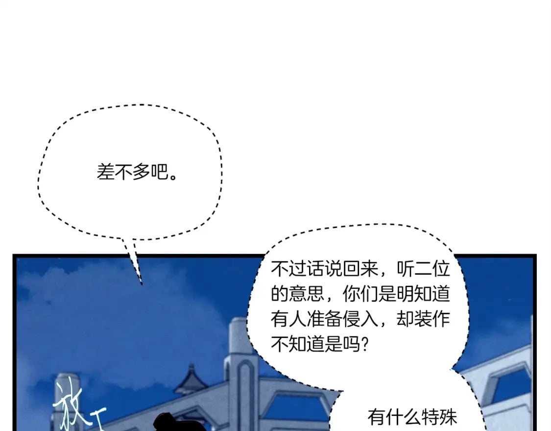 第106话 潜入95