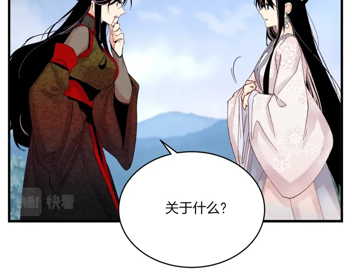 第96话 关于一个男人68
