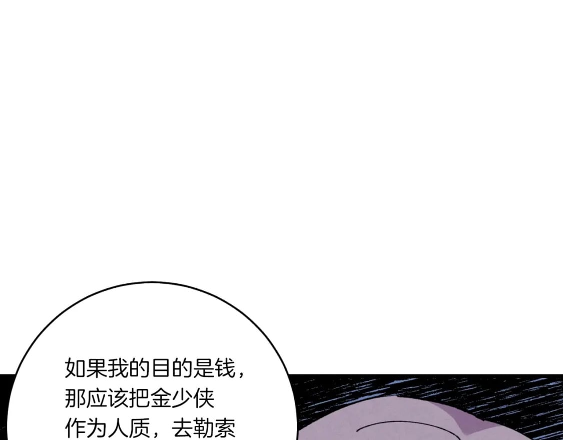 第55话 徒弟们的选择96