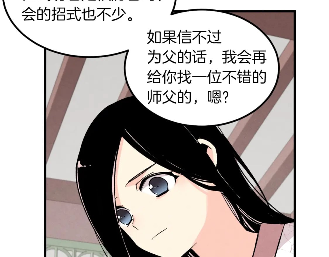 第35话 隐世居所58