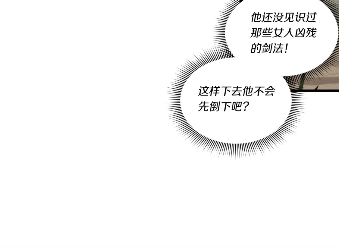 第五季最终话 破坏之神29