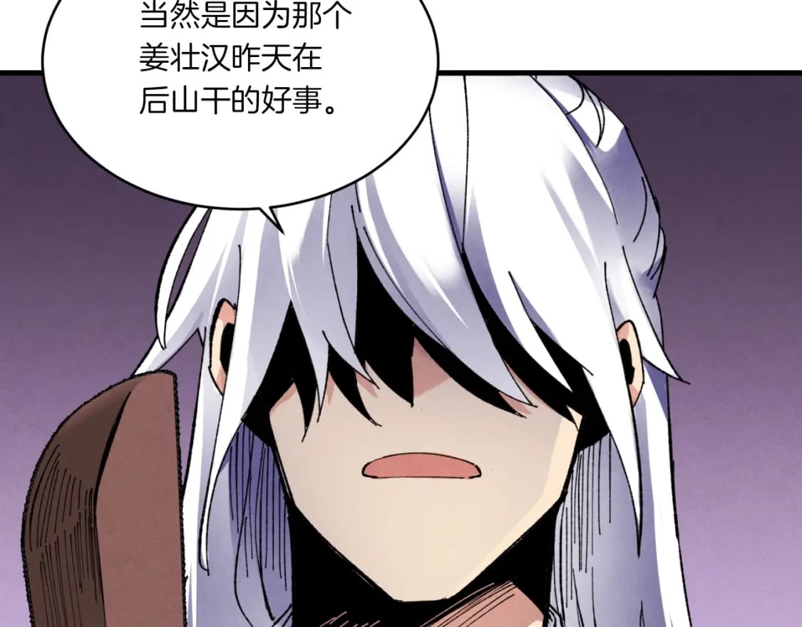 第52话 卑劣的家伙151