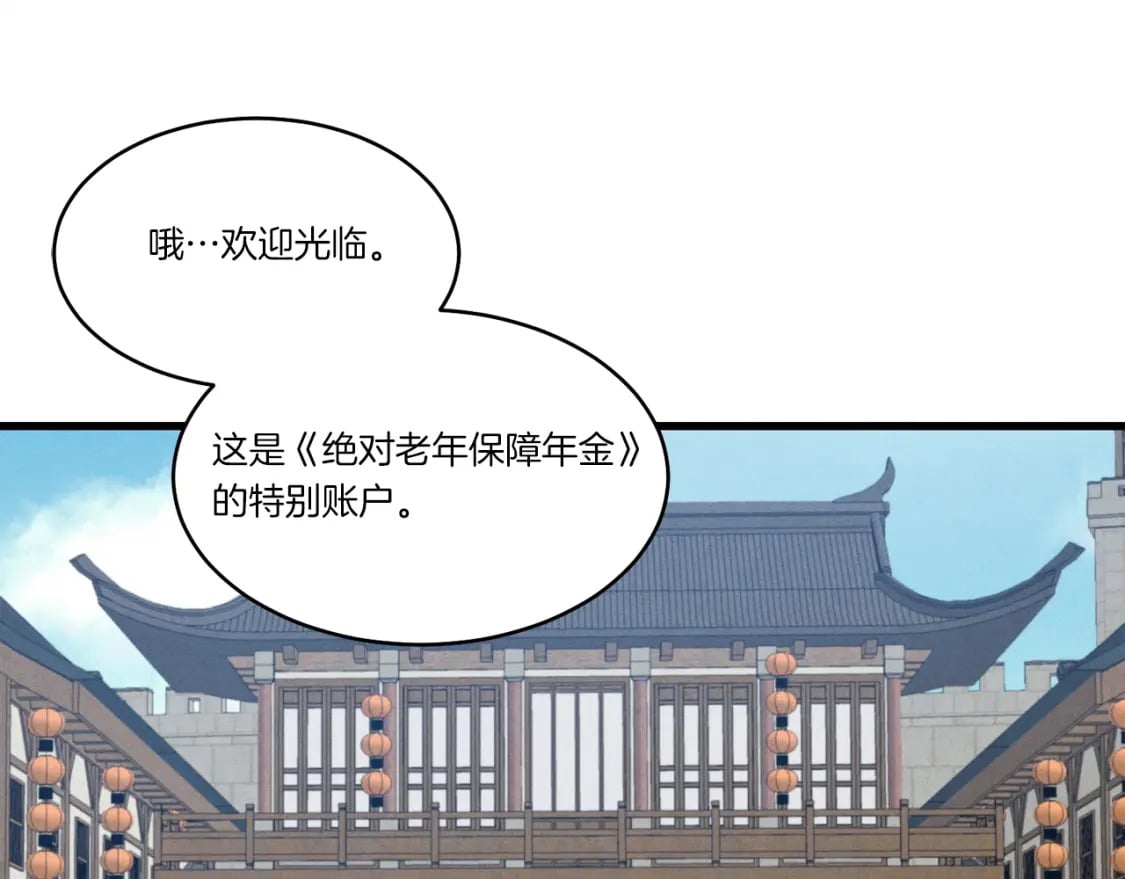 第70话 冰剑关则秀189