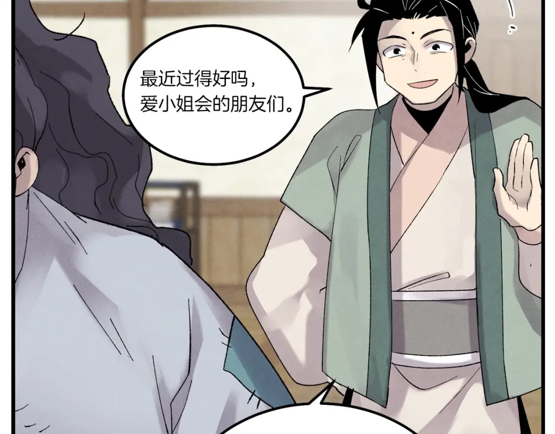 第102话 会长2