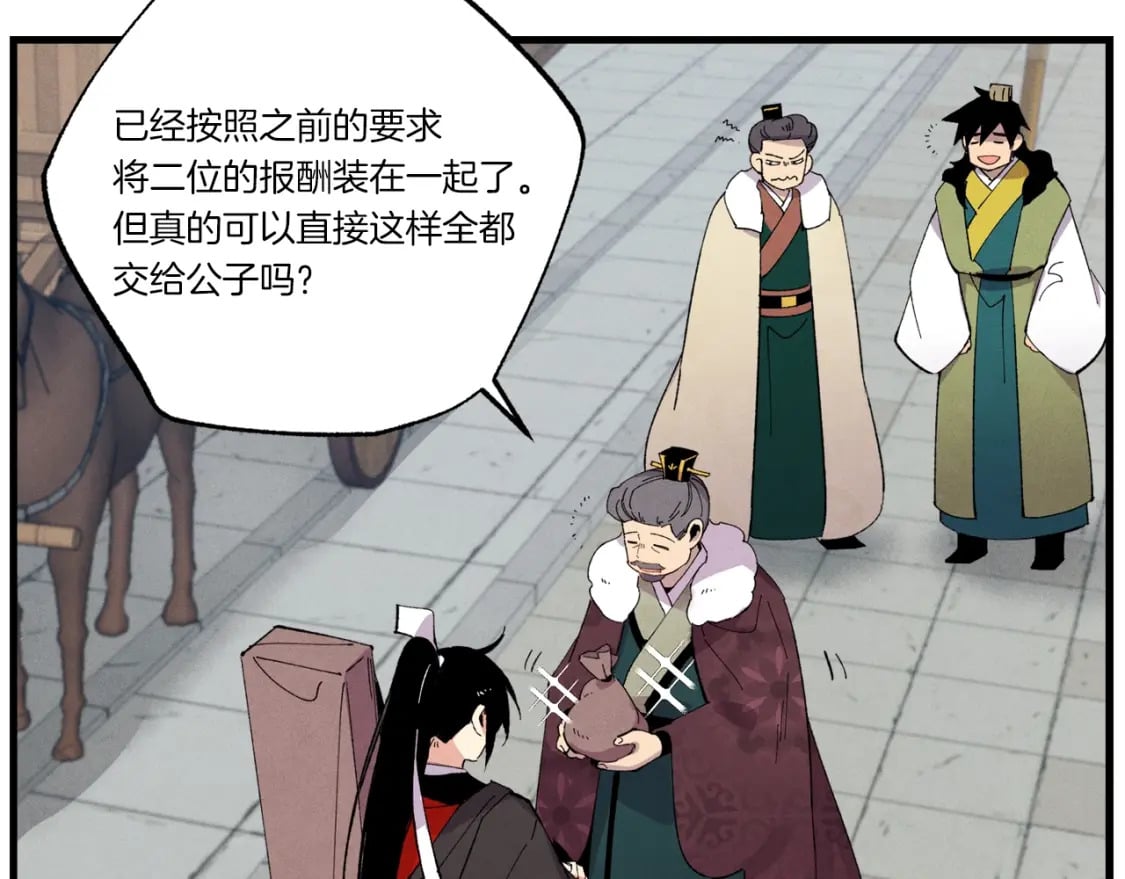 第67话 师徒原则136