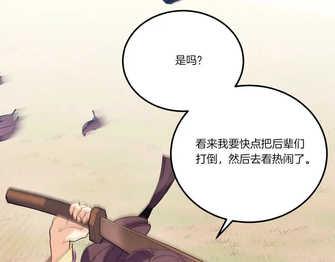 第149话 人肉炸弹221