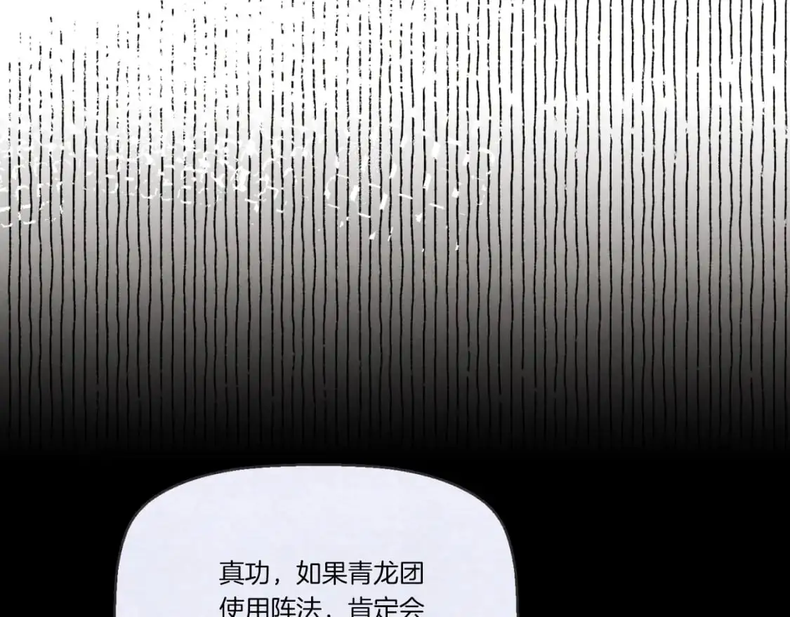 第150话 惨烈122