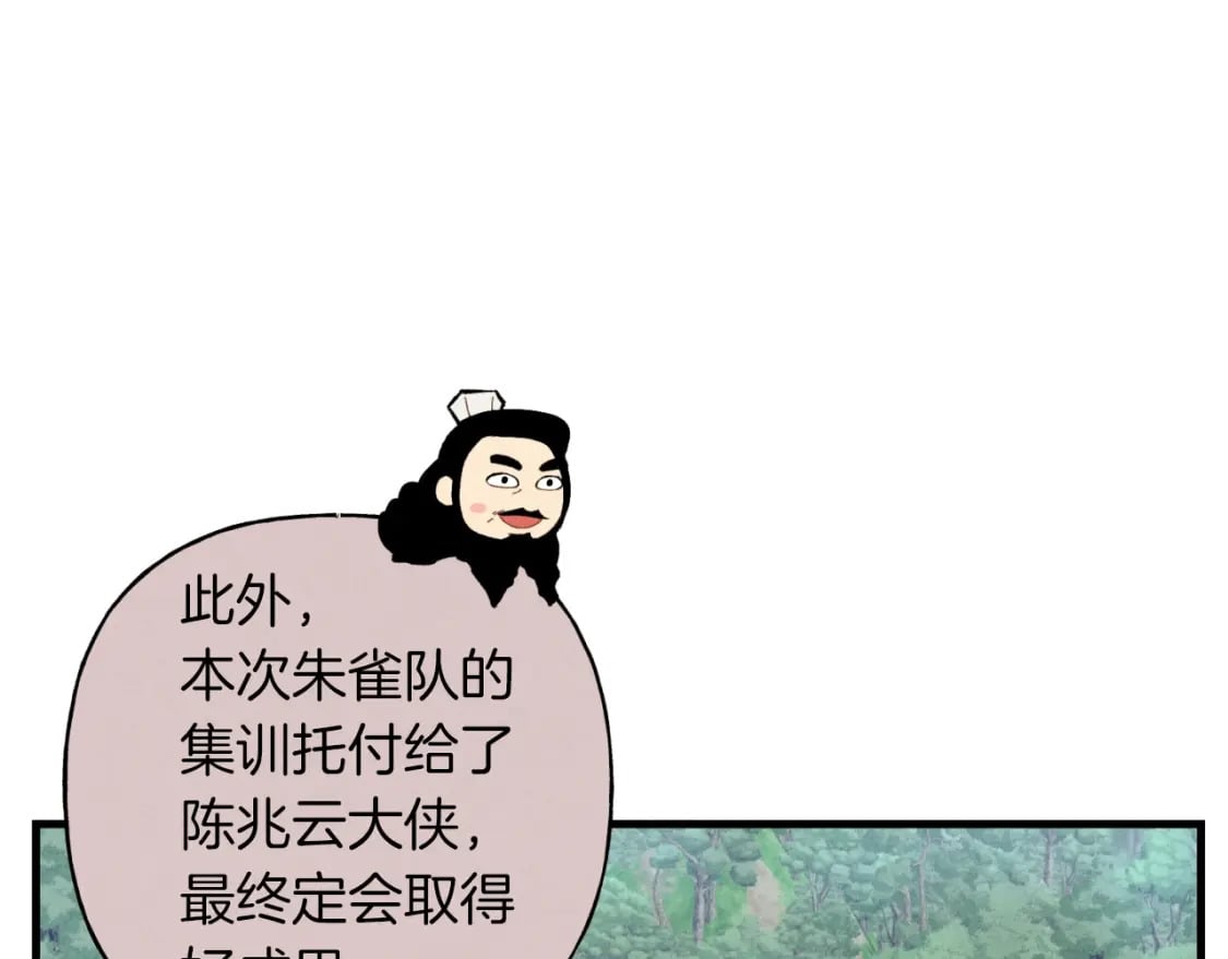 第41话 弄巧成拙79