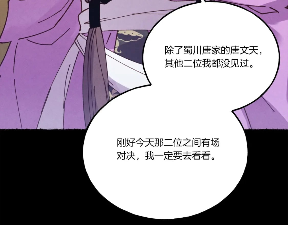 第125话 情报23
