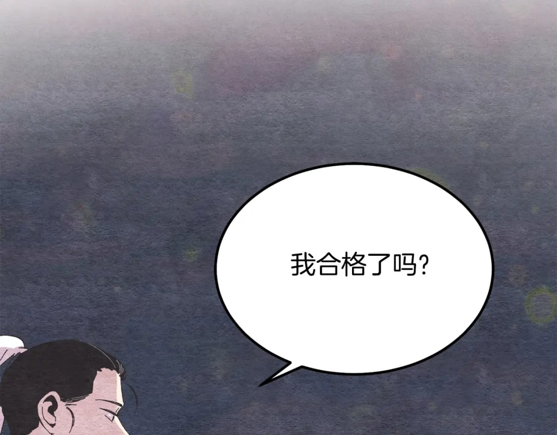 第100话 焰刀33
