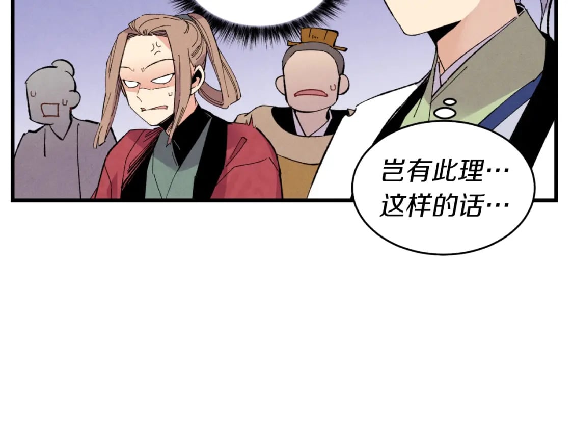 第44话 悲惨结局110