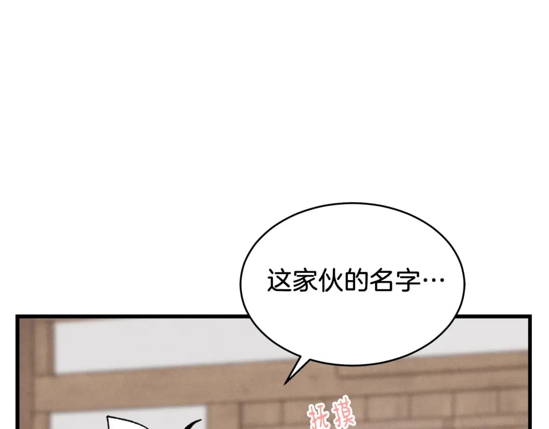第84话 收服烈鹰154