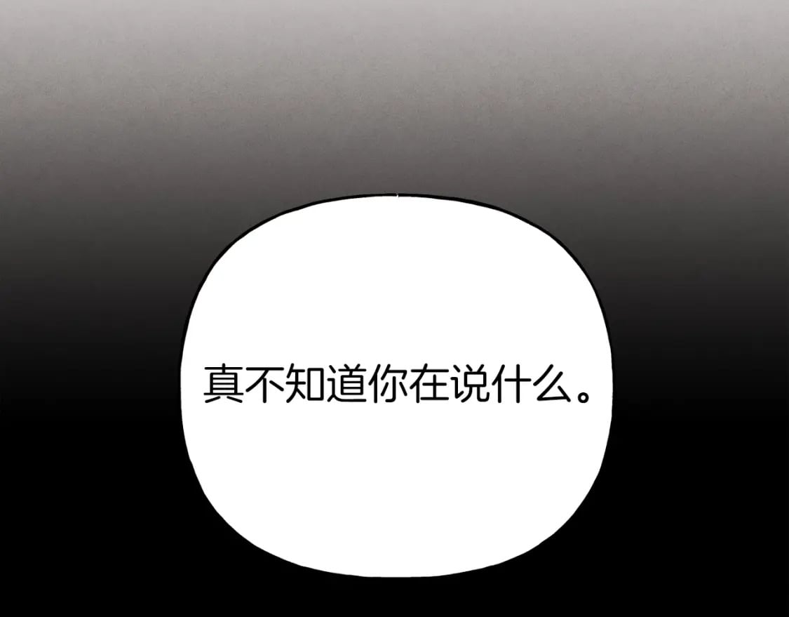 第五季最终话 破坏之神145