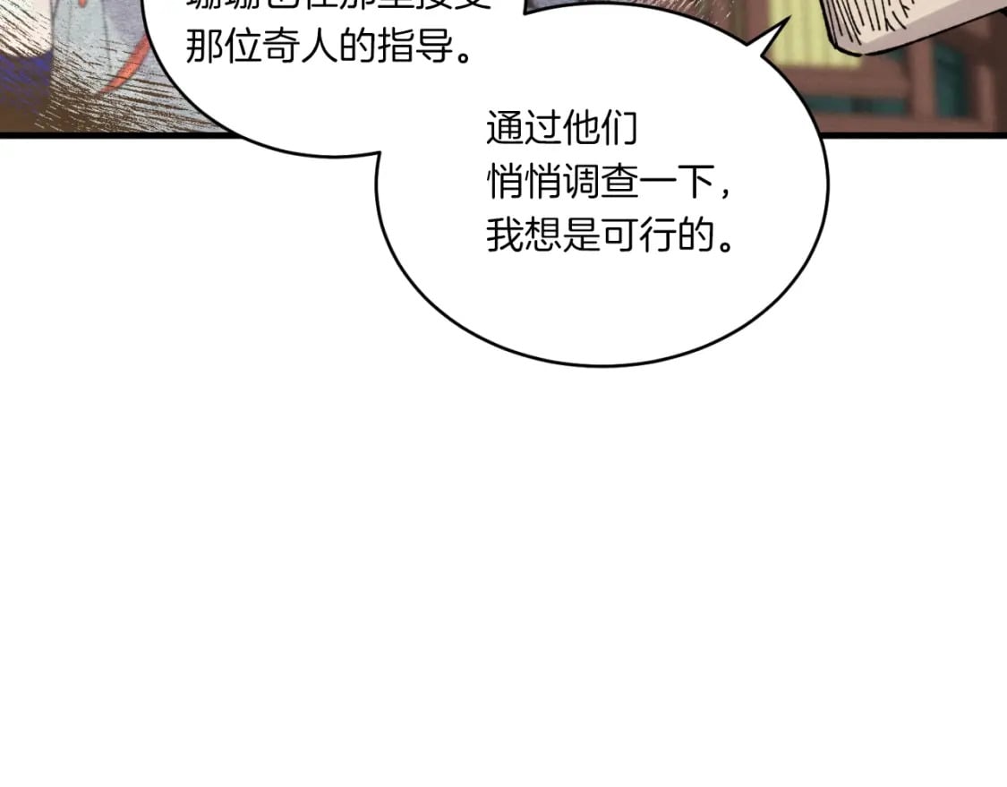 第56话 奇人168