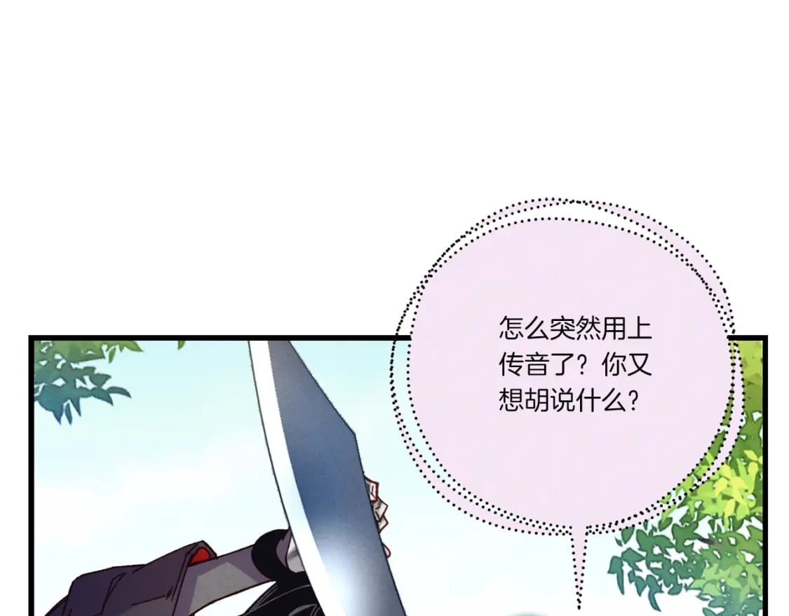 第125话 情报156