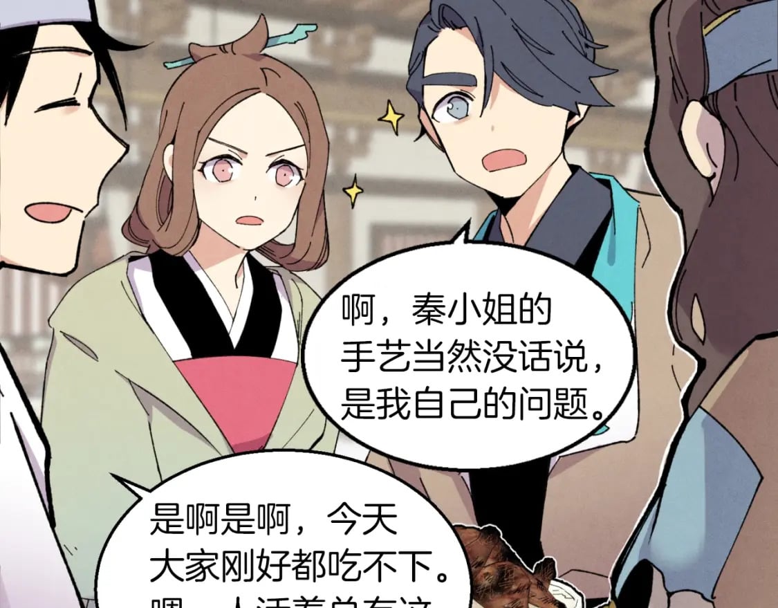 第46话 徒弟的心声69
