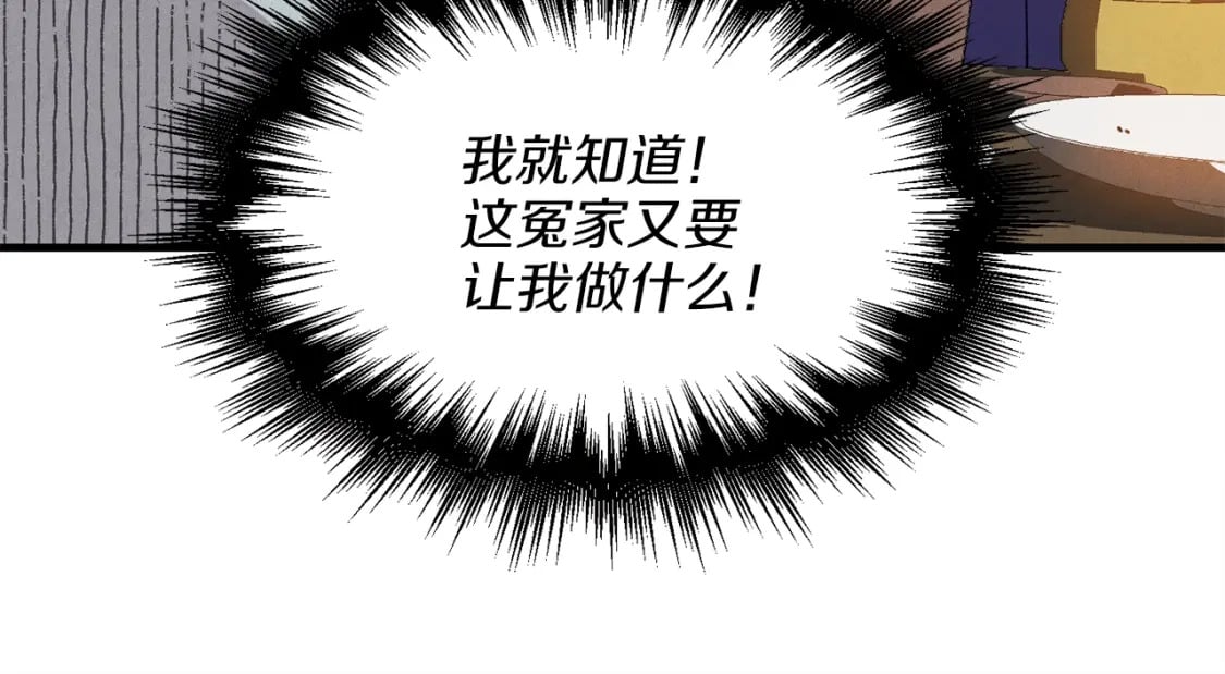 第13话 黑心师父109