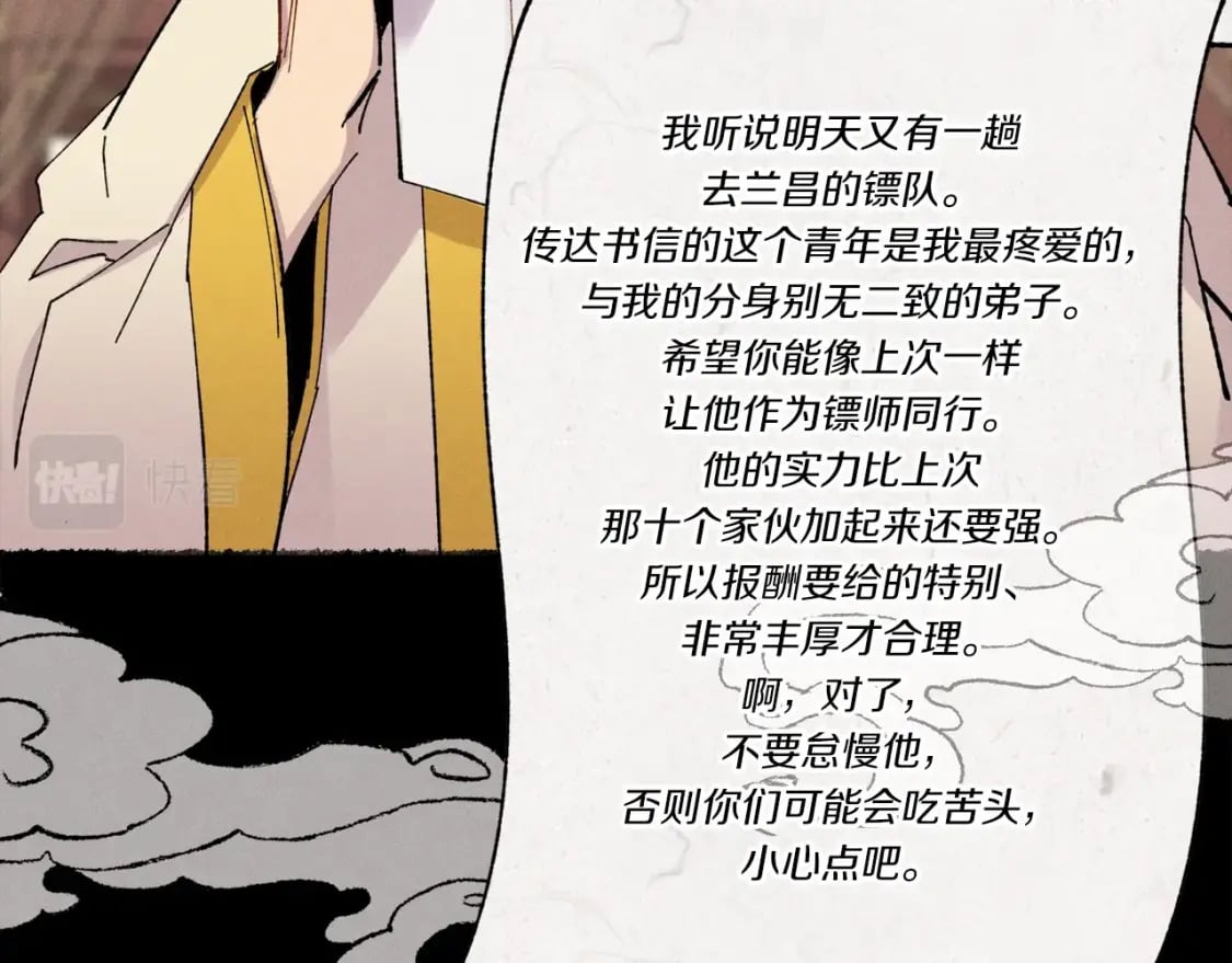 第64话 自由的感觉46